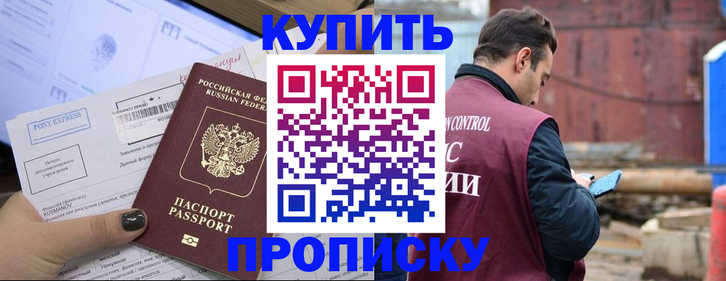 прописка паспорт в Чистополье