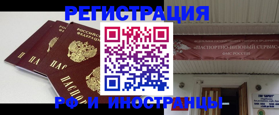 временная регистрация для всех в Чистополье