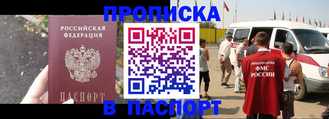 прописка в квартире в Чистополье